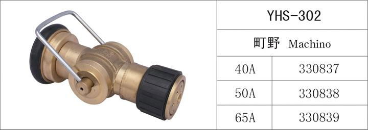 NAKAJIMA FOG NOZZLE 3-POSITION BRASS 2