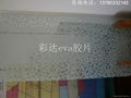 super clear Eva adhesive film for tempered glass by tianjin caida