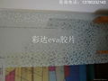 super clear Eva adhesive film for tempered glass by tianjin caida 3