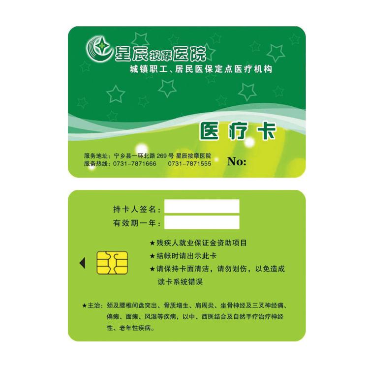 接觸式SLE5528芯片卡製作工廠 2