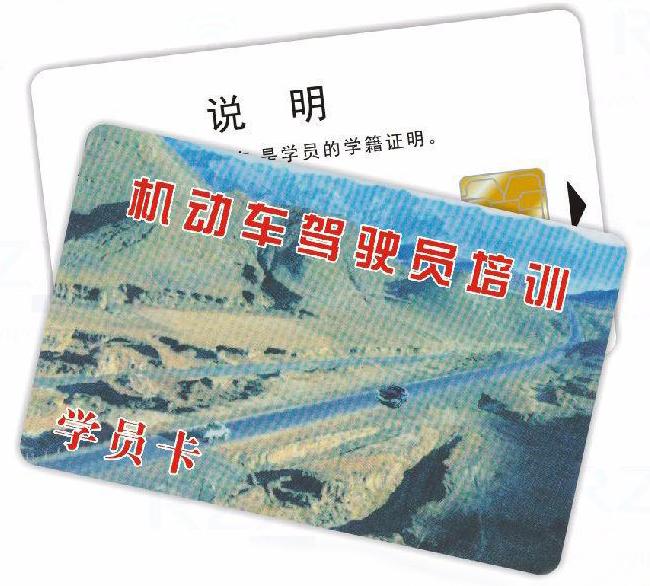 接觸式SLE5528芯片卡製作工廠 5