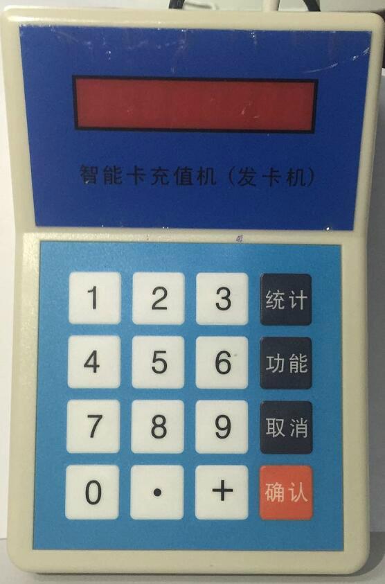IC卡浴室水控机 5