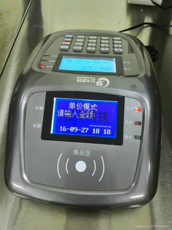餐厅刷卡会员系统