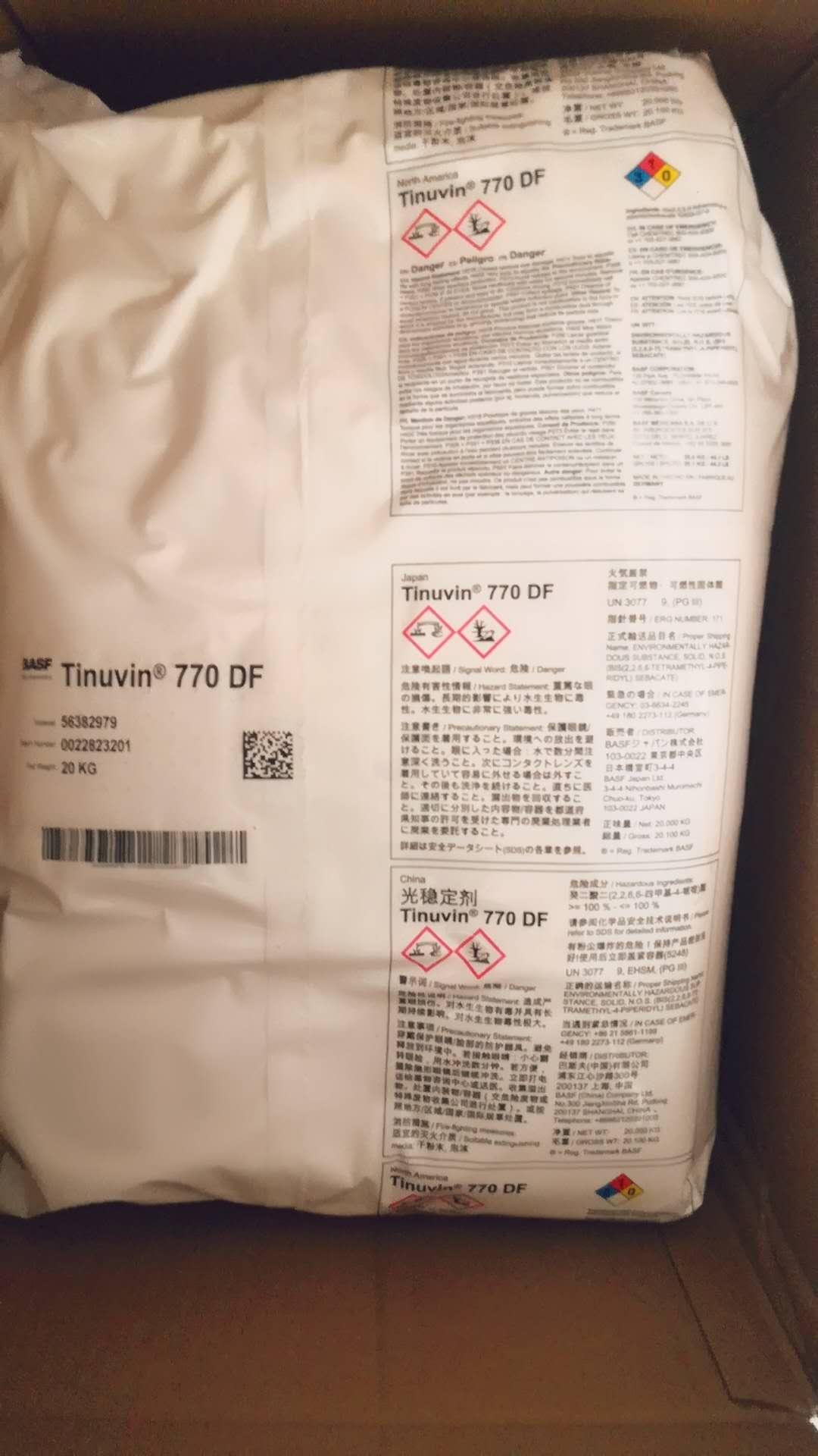 巴斯夫PVC专用光稳定剂XT833 2