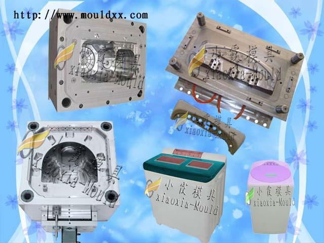 加工洗衣機塑料模具 2