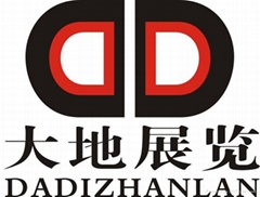 广州大地展览有限公司