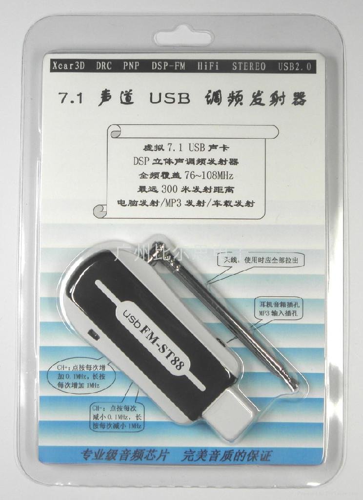 USB無線聲卡 USB調頻發射器