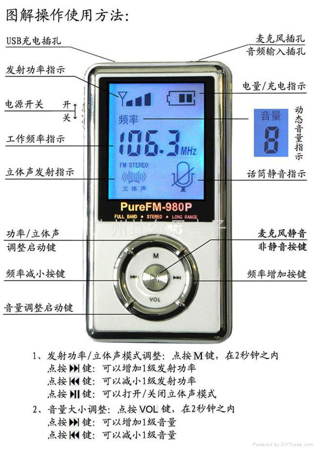 汽車駕校便攜式無線教學機 800米 PureFM-980P 2