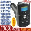 車隊無線調度FM發射器 遠程車載MP3