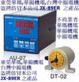 JX-89ER  數位定張力捲取放料控制器