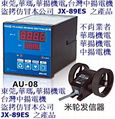 JX-89S DIGITAL SPEED CONTROLLER 2