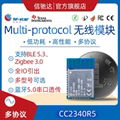 TI CC2340系列超低功耗藍牙透傳模塊 BLE 5.3 多協議 Zigbee模組 1