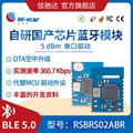 國產藍牙模塊 BLE5.0 串