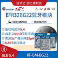原裝進口芯科EFR32BG22模塊藍牙5.2串口I2C透傳主從一體多主多從 1