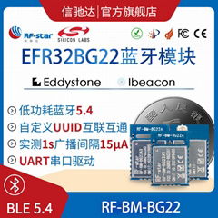 原装进口芯科EFR32BG22模块蓝牙5.2串口I2C透传主从一体多主多从