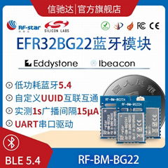原裝進口芯科EFR32BG22模塊藍牙5.2串口I2C透傳主從一體多主多從