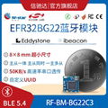 芯科BG22蓝牙模块超小尺寸串口透传主从一体BLE5.2智能医疗BG22C3 1