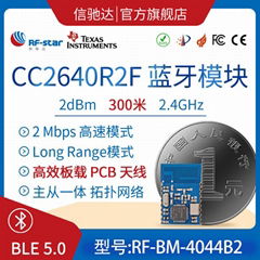 CC2640R2F模块蓝牙5.0模块主从一体串口透传4044B2 CC2640模块