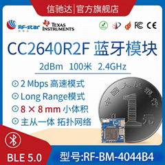 CC2640蓝牙模块CC2642 BLE5.0主从机主从一体 小尺寸 智能锁方案