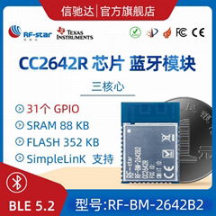 CC2642R 低功耗藍牙模塊 藍牙5.0主從一體 BLE 