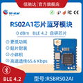 低功耗无线数据串口透传 外置天