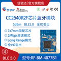 CC2640蓝牙模块全IO引出