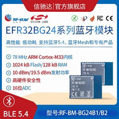 EFR32BG24蓝牙模块 高性能 低功耗 BLE5.4 蓝牙Mesh