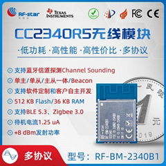 TI CC2340R5 BLE 5.3 多協議 Zigbee 藍牙5.0主從一體串口透傳 RF-BM-2340B1