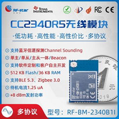 TI CC2340R5 BLE 5.3 多協議 Zigbee