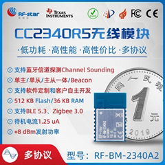 TI CC2340R5 BLE 5.3 多协议 Zigbee 蓝牙5.0主从一体串口透传 RF-BM-2340A2