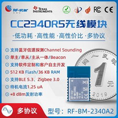 TI CC2340R5 BLE 5.3 多協議 Zigbee 藍牙5.0主從一體串口透傳 RF-BM-2340A2