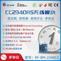 TI CC2340R5 BLE