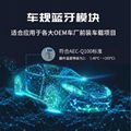 CC2642R-Q1車規藍牙模塊耐高溫BLE5.2主從一體串口透傳藍牙主控 3