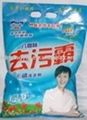 detergent powder