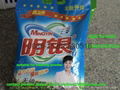 clothes washing powder 1