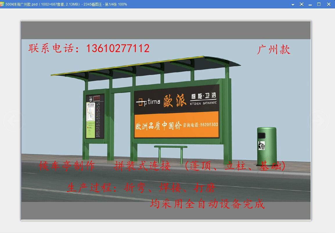 GuangZhou Bus shelters 