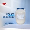 供应脂肪醇烷基磺酸钠RSAS80中高温除油粉原料金属表面清洗剂绿色 1