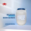 供應脂肪醇烷基磺酸鈉RSAS80中高溫除油粉原料金屬表面清洗劑綠色 1