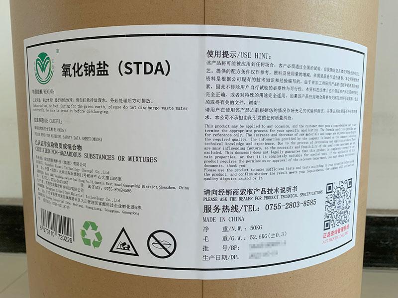 供应氧化钠盐（十三酸钠）STDA 钢铁除油原料 无机盐 代替三聚磷酸钠 2