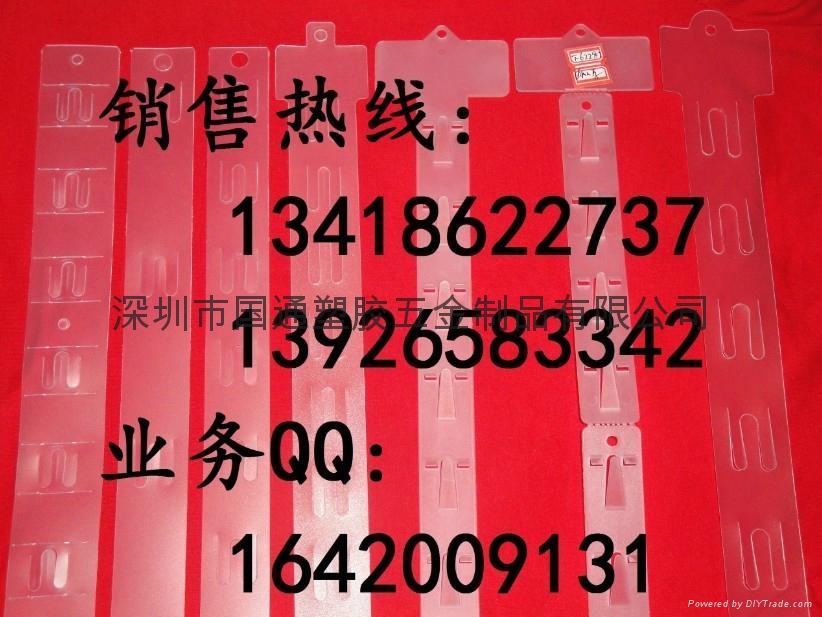 注塑挂条pp挂条 4