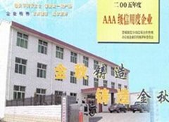 Shanxi Zezhou Golden Autumn Foundry Co., Ltd