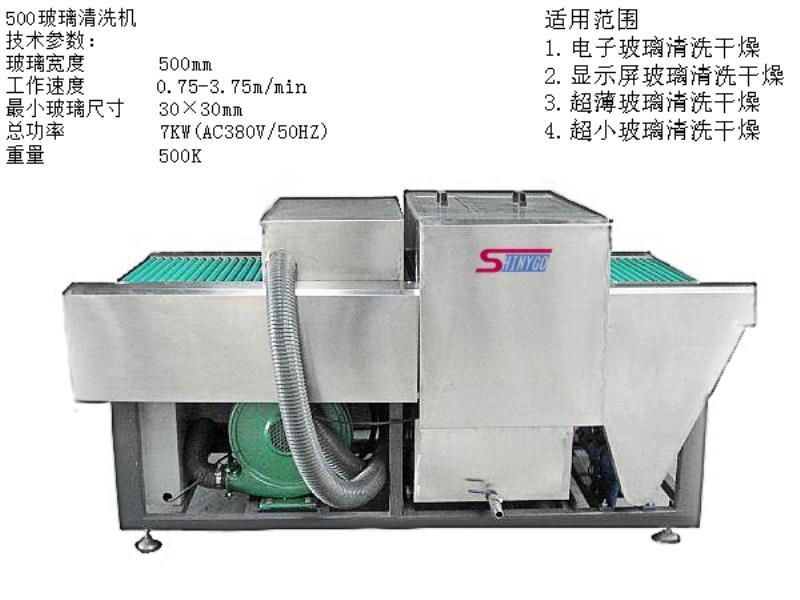 0.5 meters ultra small ultra-thin glass washing machine