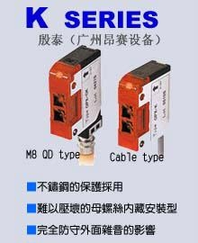 一级代理日本OPTEX全系列产品 2