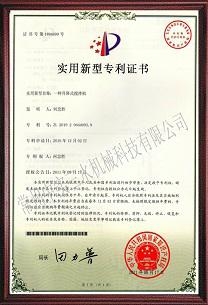 電動昇降式水處理加藥攪拌機 3