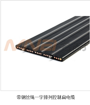 行车托令专用控制扁电缆 2