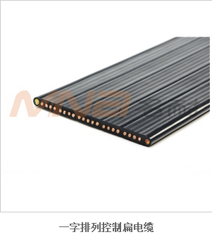 行车托令专用控制扁电缆 3