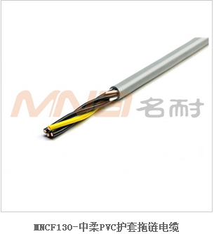 中度柔性拖链电缆