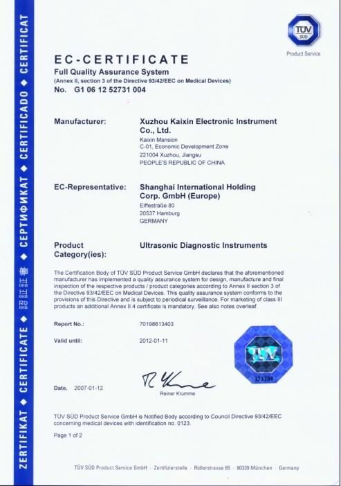 CE Certificate (System)