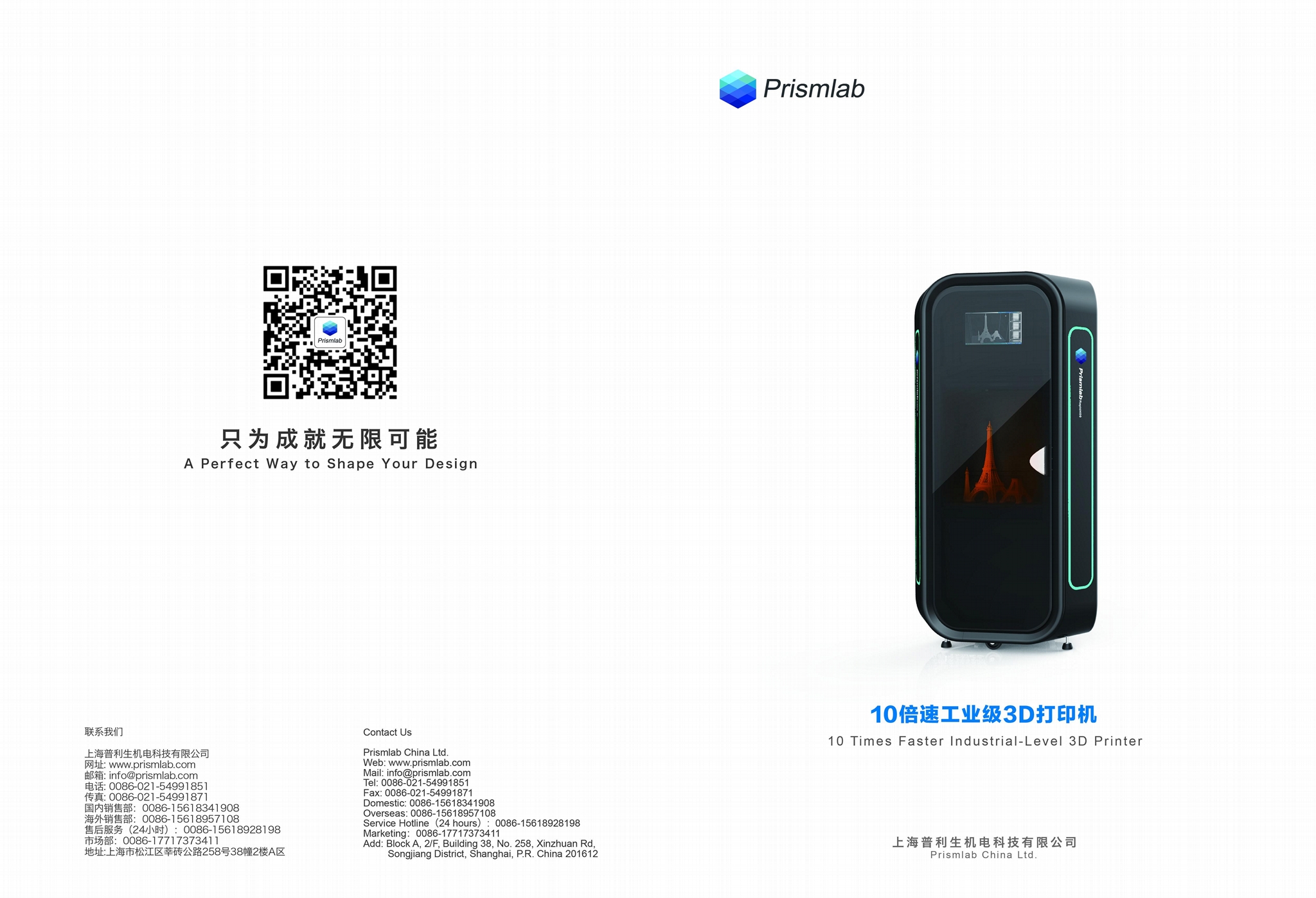 Prismlab SLA Industrial 3D Resin Printer RP 300 Printing Machine (China