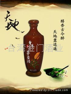 臺灣玉山茅臺酒 2